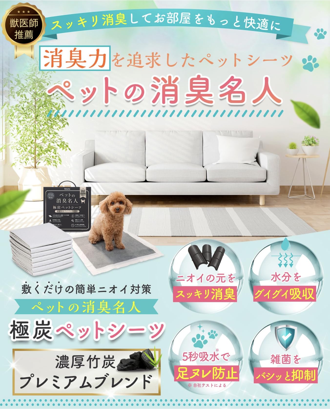 Amazon.co.jp: Mofutto（モフット） ペットの消臭名人 【獣医推薦】 超